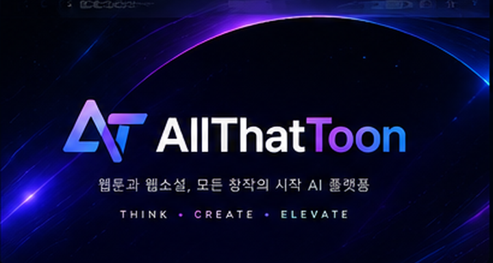 AllThatToon