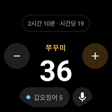 계수 화면