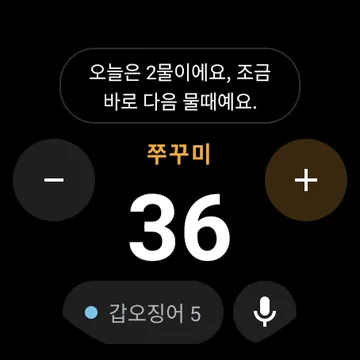 물때 답
