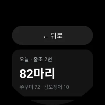오늘 기록